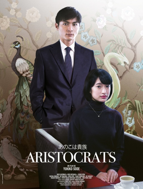 Aristocrats film affiche réalisé par Yukiko Sode
