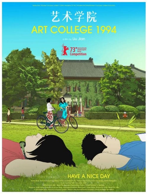 Art College 1994 film animation affiche réalisé par Liu Jian