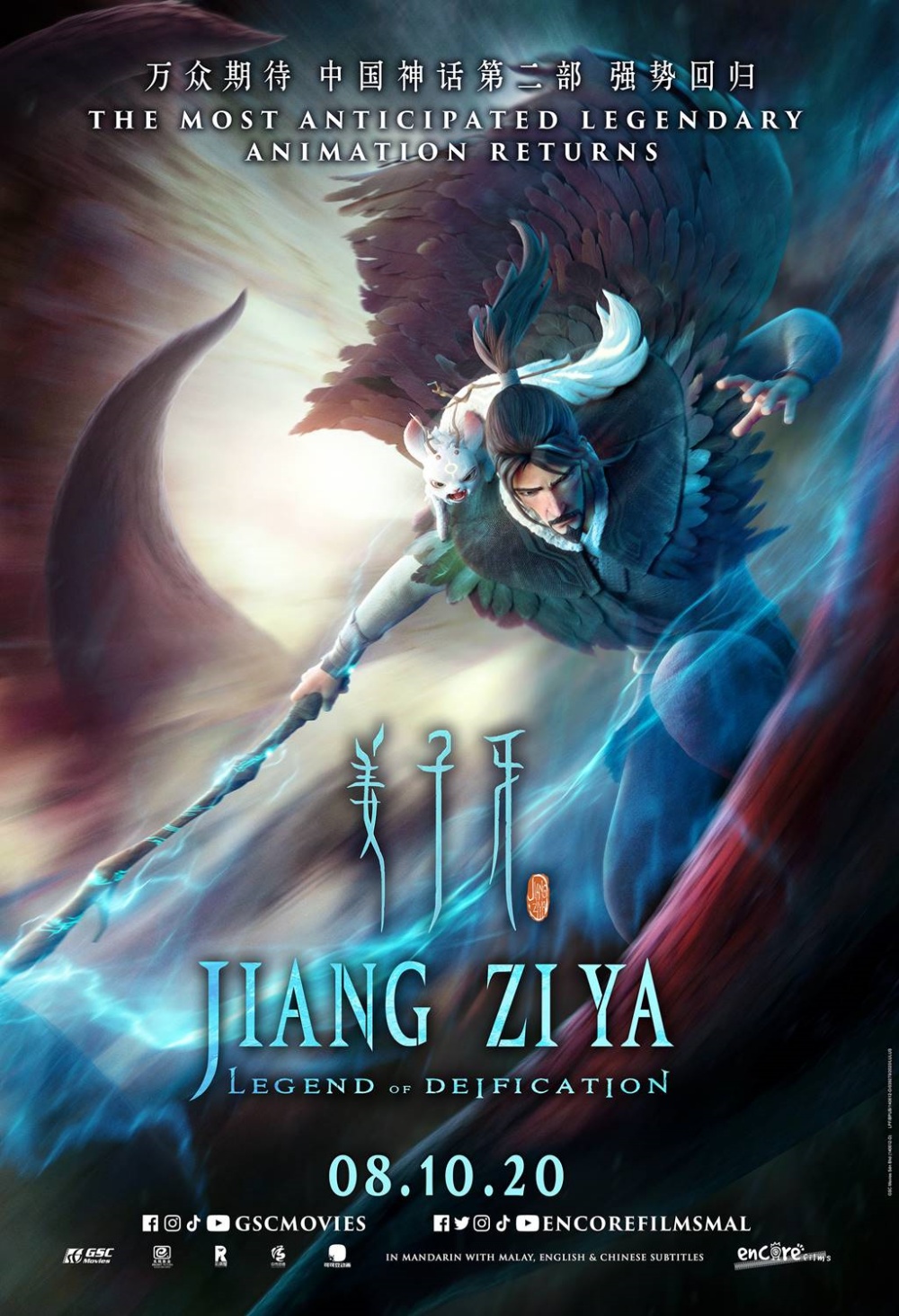 Jiang Ziya : the legend of deification film affiche provisoire