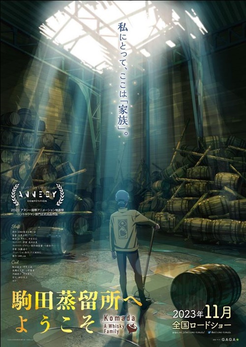 Komada a Whisky Family film animation affiche provisoire réalisé par Masayuki Yoshihara