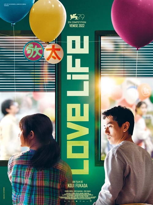 Love Life film affiche réalisé par Kôji Fukada