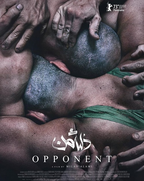 Opponent film affiche provisoire réalisé par Milad Alami