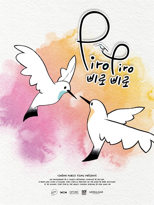 Piro Piro film animation affiche réalisé par Min Sung-ah et Baek Miyoung