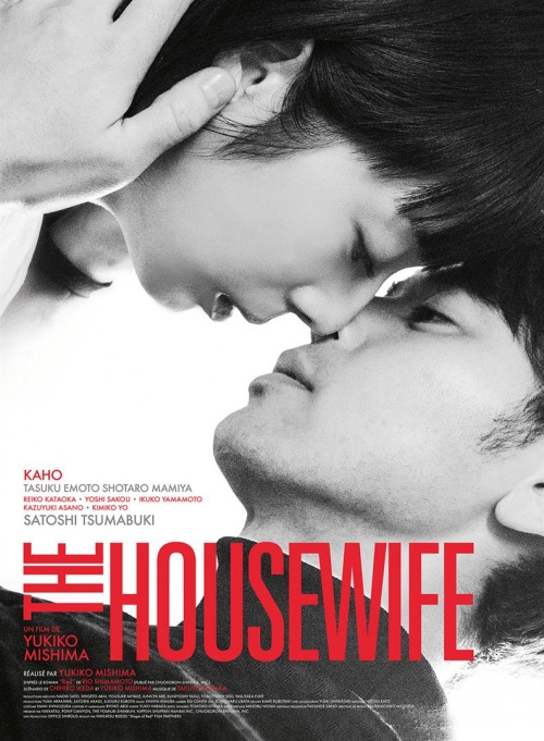 The housewife film affiche réalisé par Yukiko Mishima